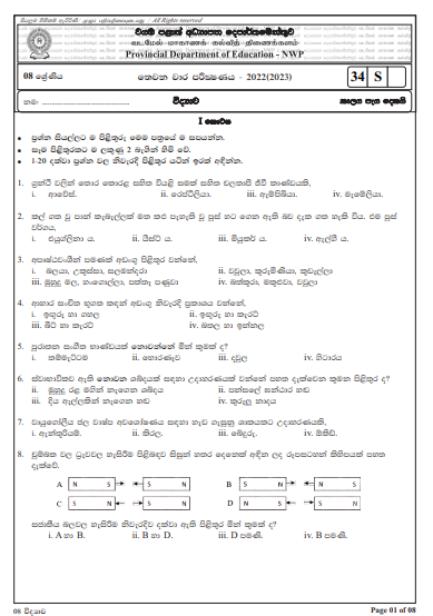 2022 Grade 08 Science 3rd Term Test Paper  North Western Province