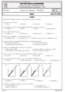 2022 Grade 09 Science 3rd Term Test Paper | North Western Province