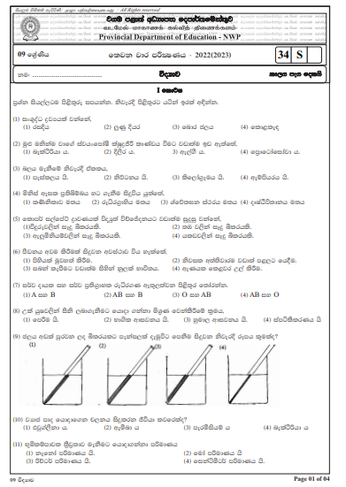 2022 Grade 09 Science 3rd Term Test Paper  North Western Province