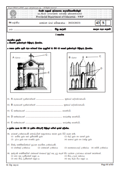 2022 Grade 06 Art 3rd Term Test Paper with Answers | North Western Province