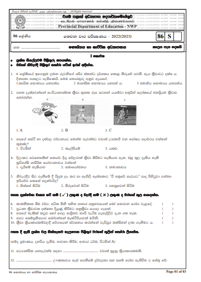 2022 Grade 06 Health 3rd Term Test Paper with Answers  North Western Province