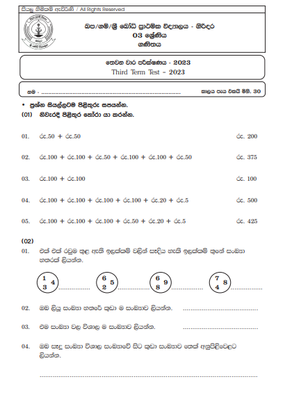2023 Grade 03 Maths 3rd Term Test Paper  Sri Bodhi Primary School