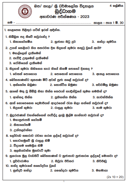 2023 Grade 04 Buddhism 3rd Term Test Paper  Sri Dharmaloka College