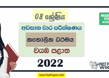 2022 Grade 08 Catholicism 3rd Term Test Paper with Answers North Western Province