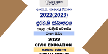 2022(2023) OL Civic Education Marking Scheme Sinhala Medium