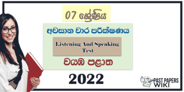 2022 Grade 07 English Listening And Speaking 3rd Term Test Paper North Western Province