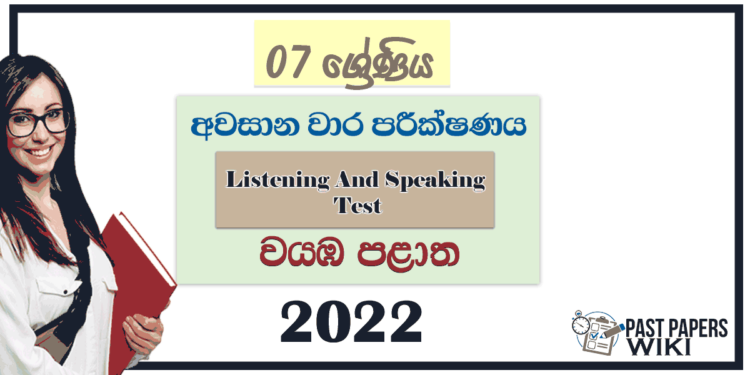 2022 Grade 07 English Listening And Speaking 3rd Term Test Paper North Western Province