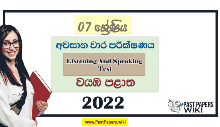 2022 Grade 07 English Listening And Speaking 3rd Term Test Paper North Western Province