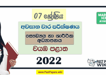 2022 Grade 07 Health 3rd Term Test Paper with Answers North Western Province