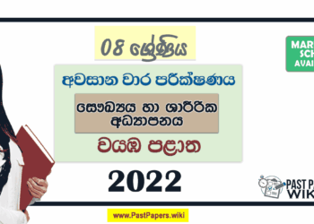 2022 Grade 08 Health 3rd Term Test Paper with Answers North Western Province