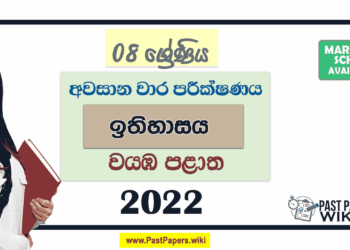 2022 Grade 08 History 3rd Term Test Paper with Answers North Western Province