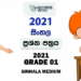 2021 Grade 01 Sinhala 3rd Term Test Paper Jesan Education Center