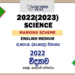 2022(2023) O/L Science Marking Scheme | English Medium