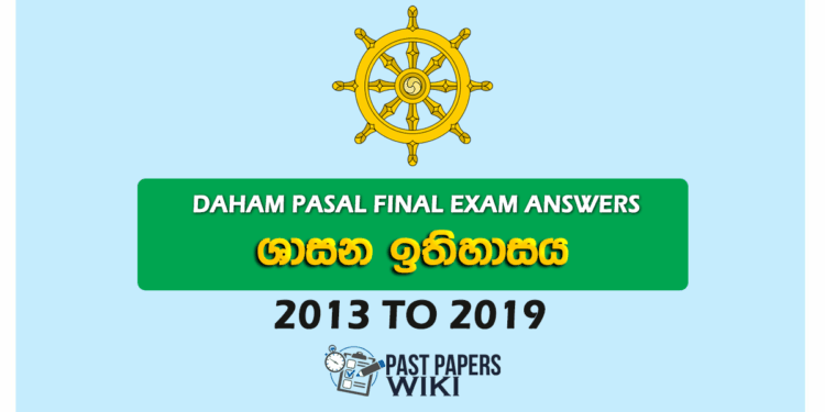 Daham Pasal Final Exam Answers (Shasana Ithihasaya) 2013 to 2019