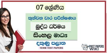 2022 Grade 07 Buddhism 3rd Term Test Paper | Sinhala Medium