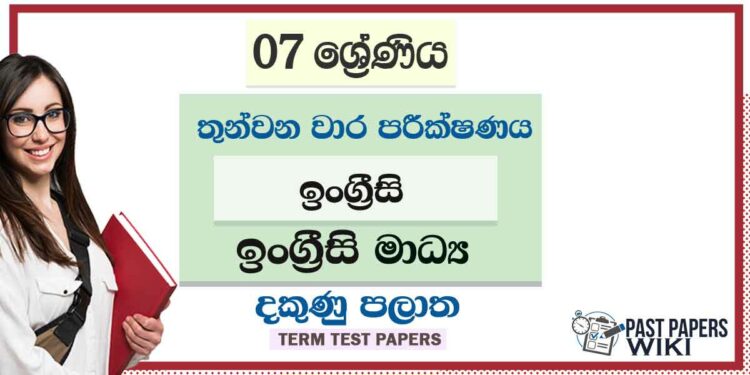2022 Grade 07 English Language 3rd Term Test Paper