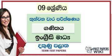 2022 Grade 09 Maths 3rd Term Test Paper | English Medium