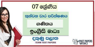 2022 Grade 07 Maths 3rd Term Test Paper | English Medium