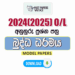 2024(2025) O/L Buddhism Model Papers with Answers