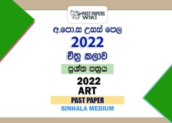 2022 AL Art Past Paper Sinhala Medium
