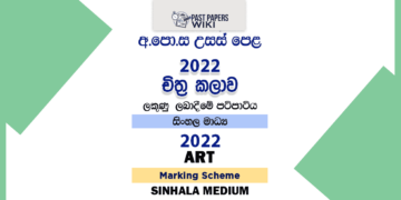 2022(2023) AL Art Marking Scheme Sinhala Medium