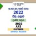 2022 AL Art Past Paper Sinhala Medium