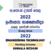 2022(2023) A/L Engineering Technology Marking Scheme | Sinhala Medium