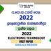 2022 A/L Electronic Technology Past Paper | Sinhala Medium