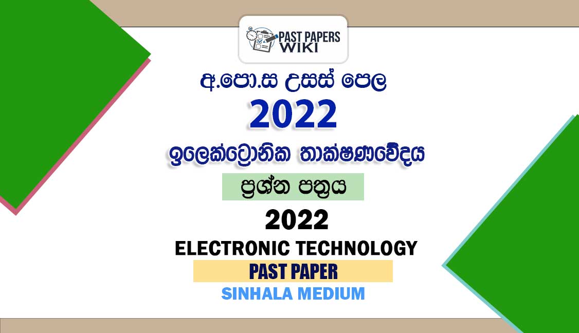 2022 A/L Electronic Technology Past Paper | Sinhala Medium