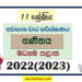 2022(2023) Grade 11 Maths 3rd Term Test Paper Central Province