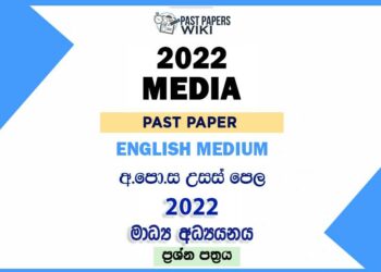 2022 A/L Media Past Paper | English Medium