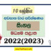 2022(2023) Grade 10 Sinhala 3rd Term Test Paper Central Province