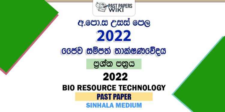 2022 AL Bio Resource Technology Past Paper Sinhala Medium