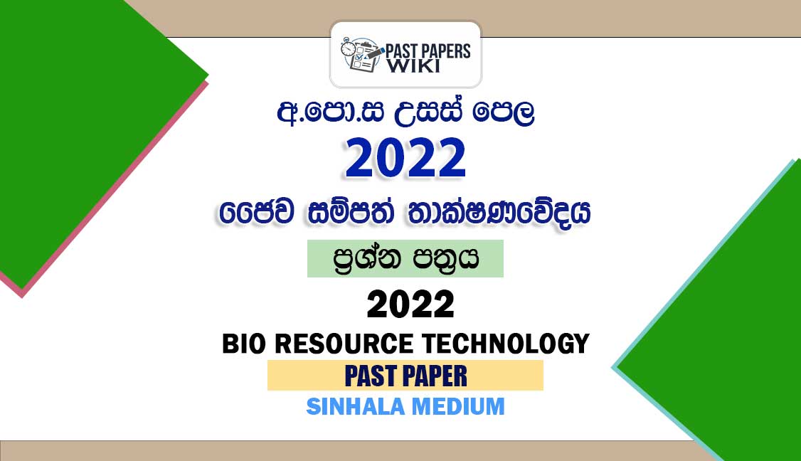 2022 AL Bio Resource Technology Past Paper Sinhala Medium
