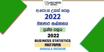 2022 AL Business Statistics Past Paper Sinhala Medium