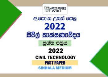 2022 AL Civil Technology Past Paper Sinhala Medium