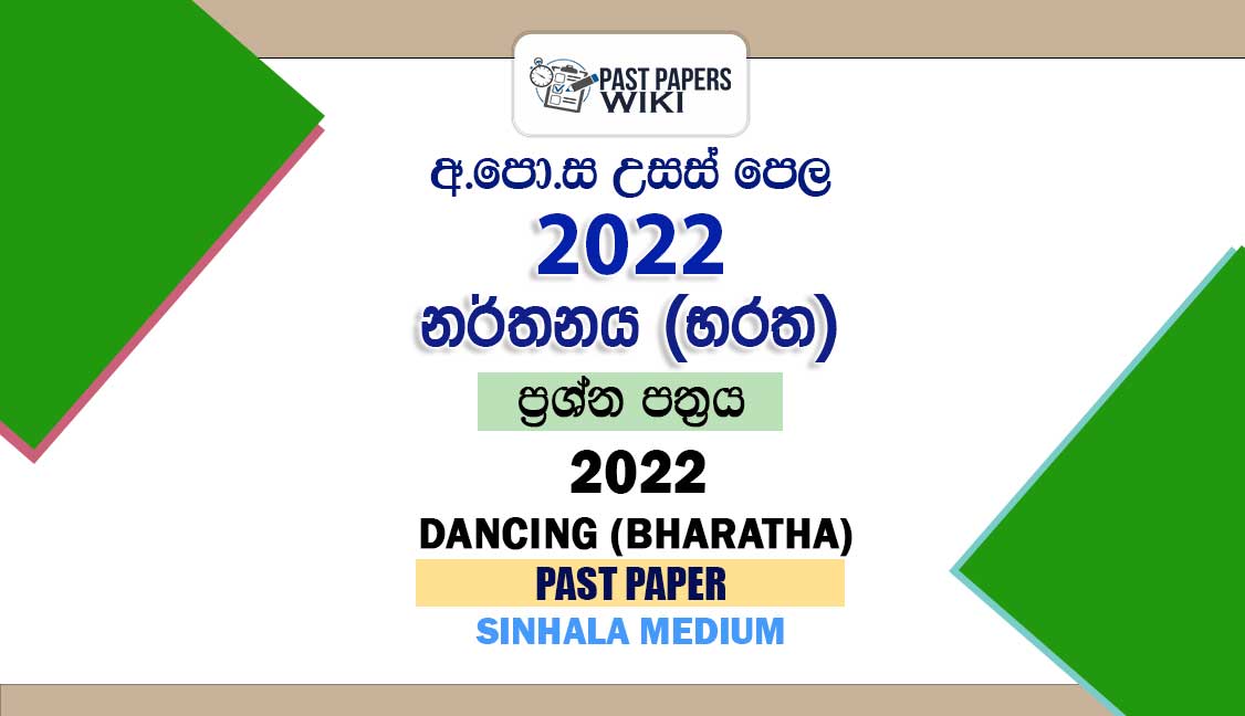 2022 AL Dancing (Bharatha) Past Paper Sinhala Medium