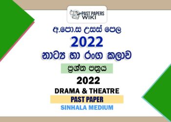 2022 AL Drama and Theatre Past Paper Sinhala Medium