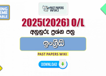 2025(2026) O/L English Model Papers with Answers