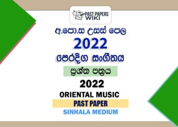 2022 AL Oriental Music Past Paper Sinhala Medium