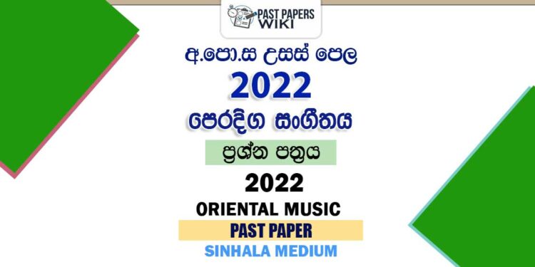 2022 AL Oriental Music Past Paper Sinhala Medium
