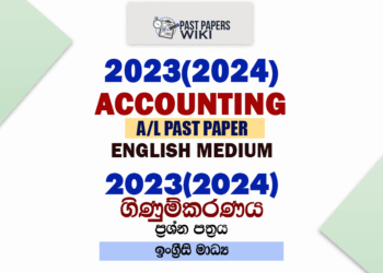 2023(2024) A/L Accounting Paper | English Medium