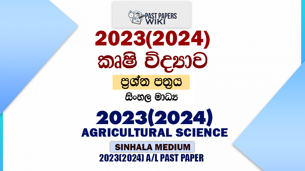 2023(2024) A/L Agriculture Science Paper | Sinhala Medium