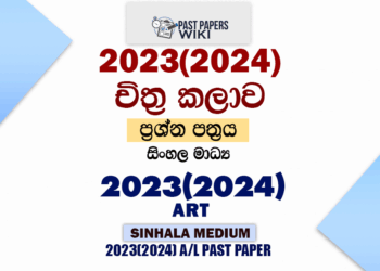 2023(2024) A/L Art Paper | Sinhala Medium
