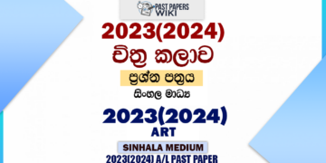 2023(2024) A/L Art Paper | Sinhala Medium