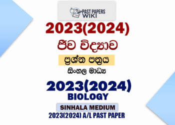 2023(2024) A/L Biology Paper | Sinhala Medium