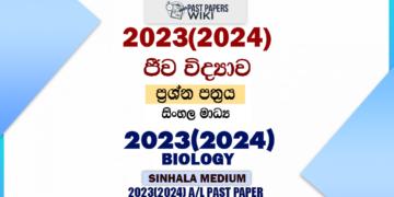 2023(2024) A/L Biology Paper | Sinhala Medium