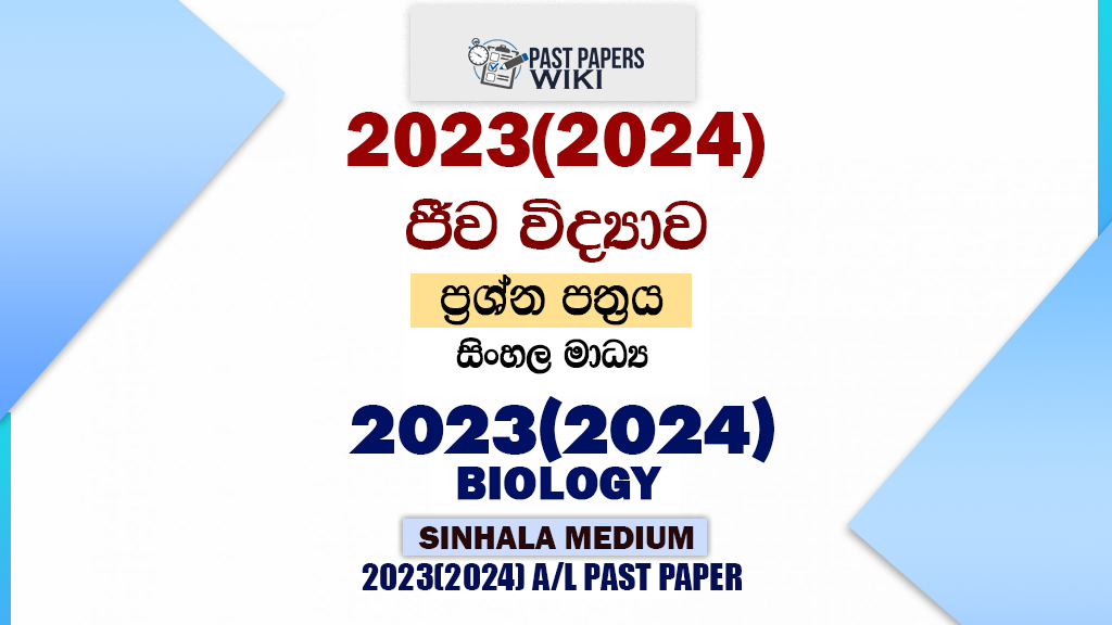 2023(2024) A/L Biology Paper | Sinhala Medium