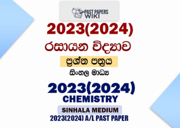 2023(2024) A/L Chemistry Paper | Sinhala Medium