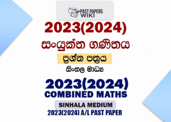 2023(2024) A/L Combined Maths Paper | Sinhala Medium